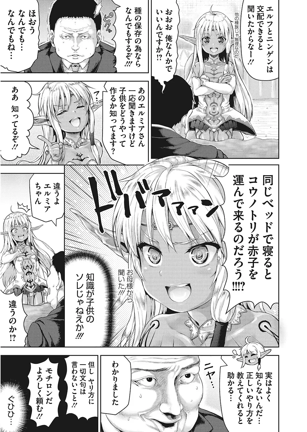 LQ -Little Queen- Vol. 24 Fhentai - Page 31