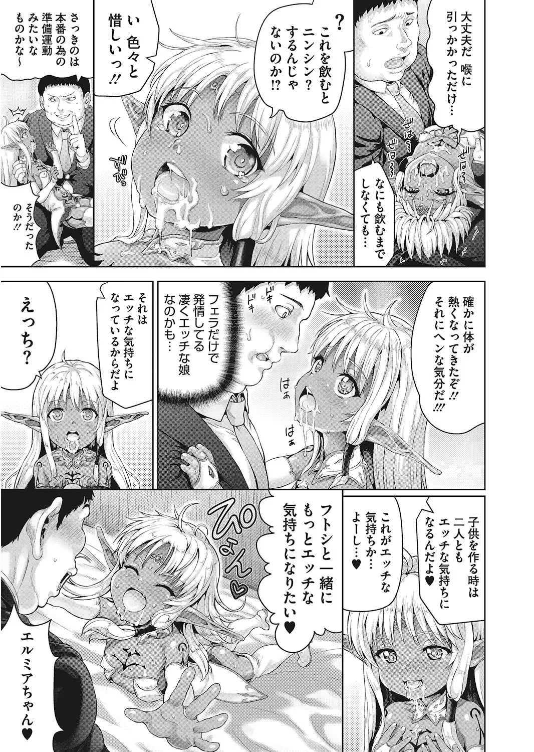 LQ -Little Queen- Vol. 24 Fhentai - Page 37