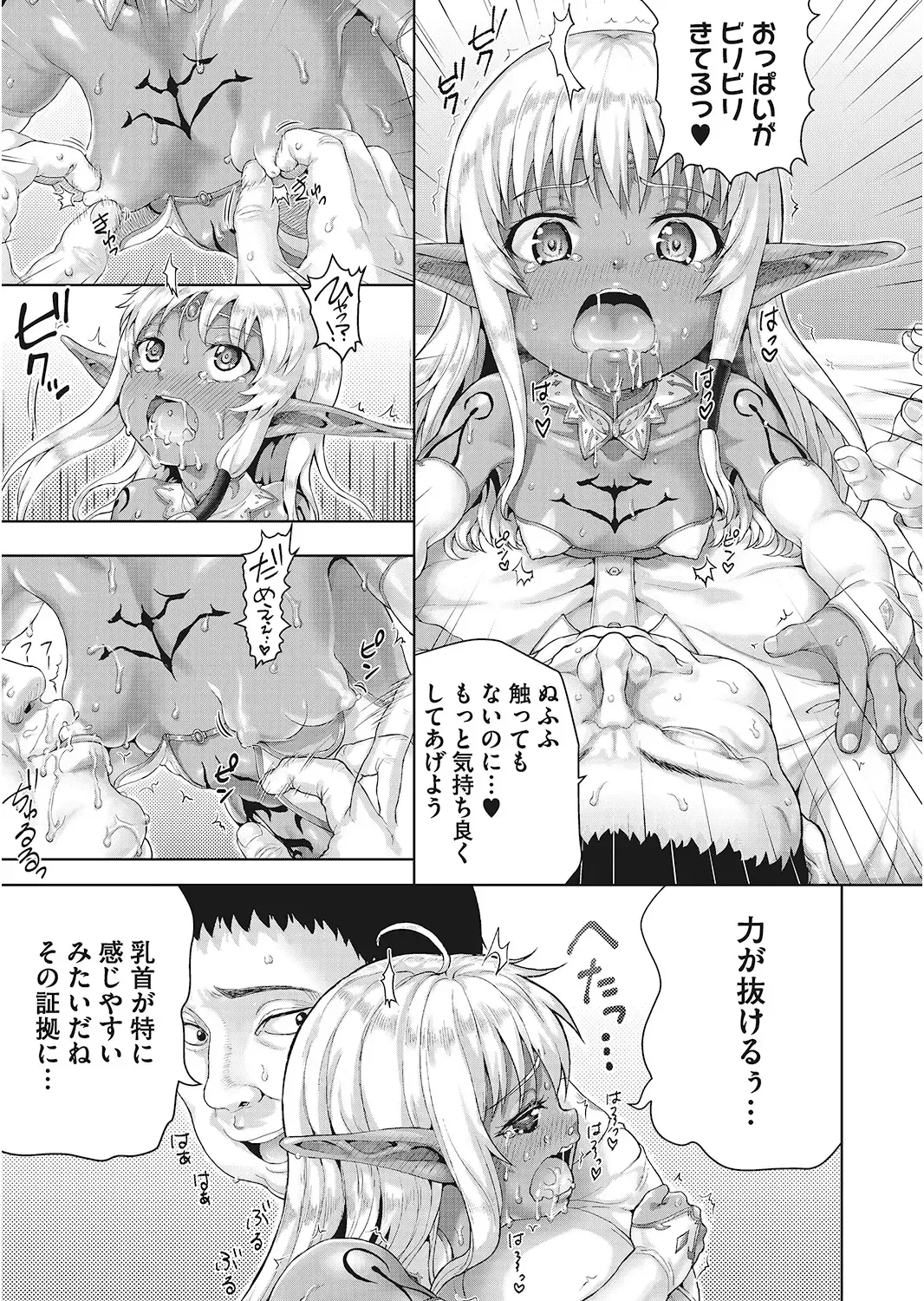 LQ -Little Queen- Vol. 24 Fhentai - Page 39