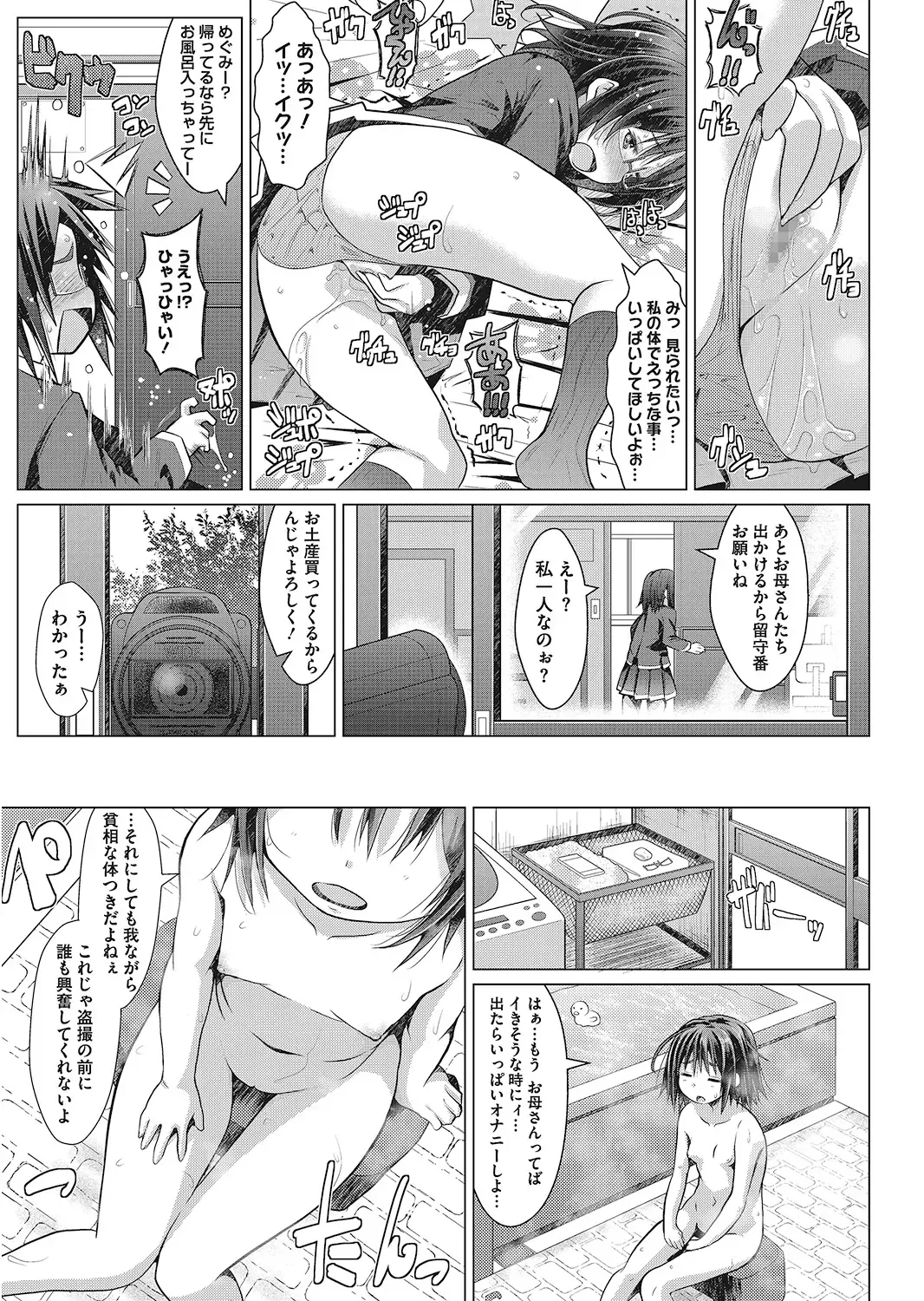 LQ -Little Queen- Vol. 24 Fhentai - Page 65