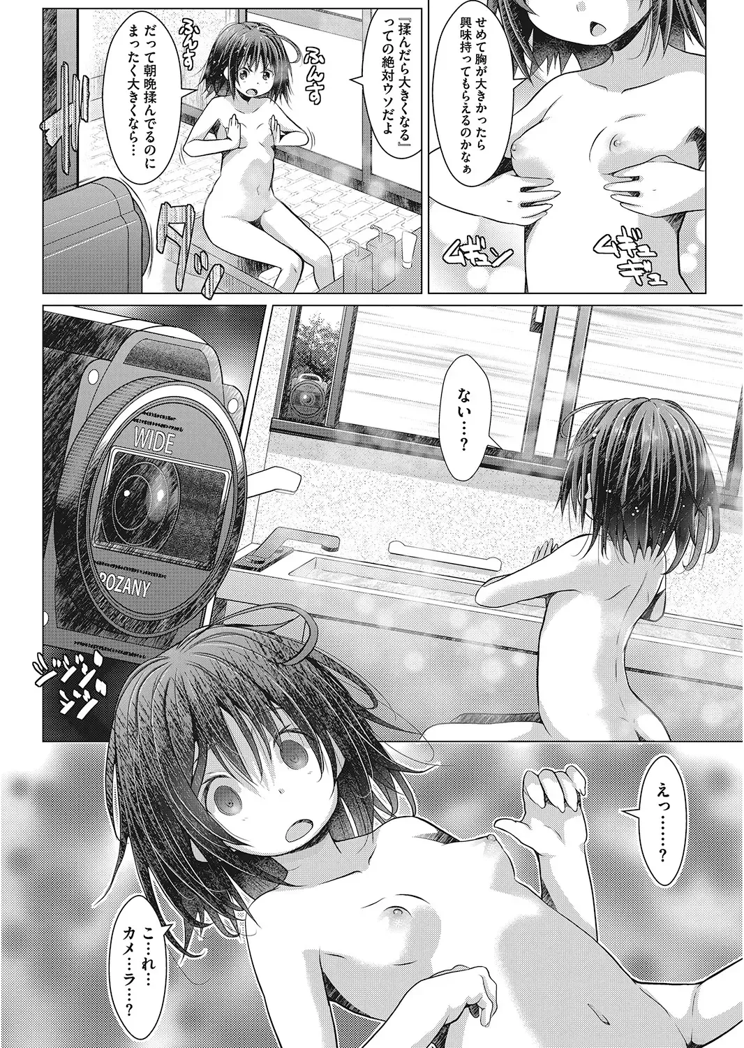 LQ -Little Queen- Vol. 24 Fhentai - Page 66