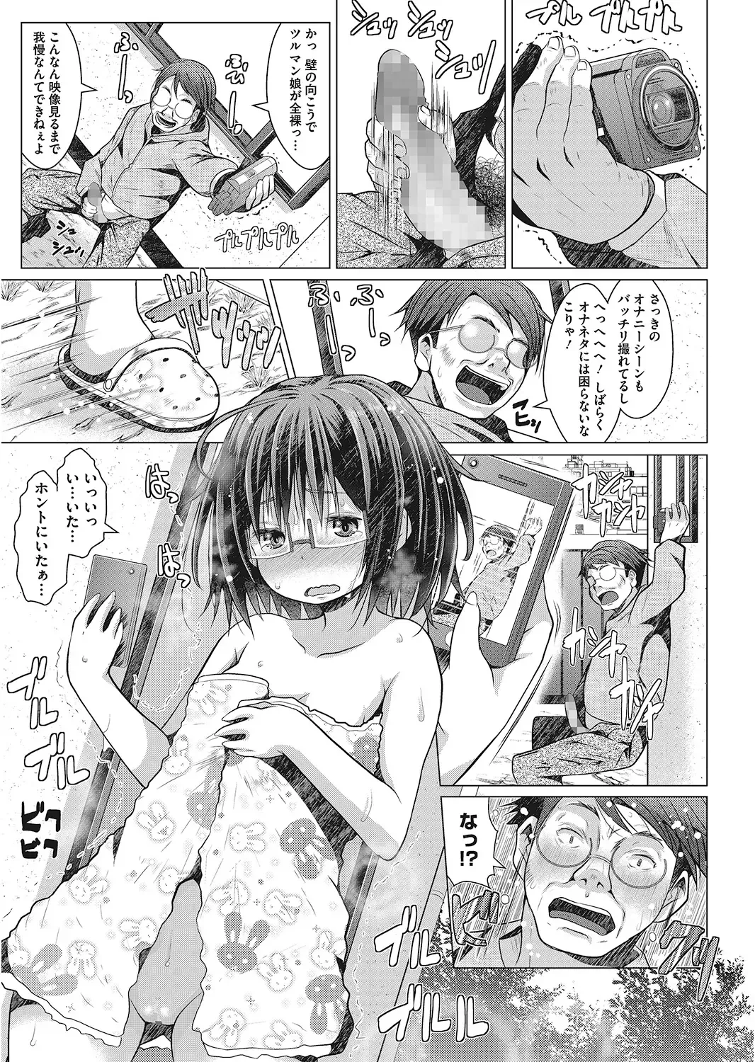 LQ -Little Queen- Vol. 24 Fhentai - Page 67