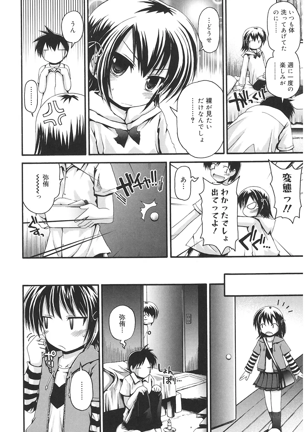 LQ -Little Queen- Vol. 24 Fhentai - Page 8
