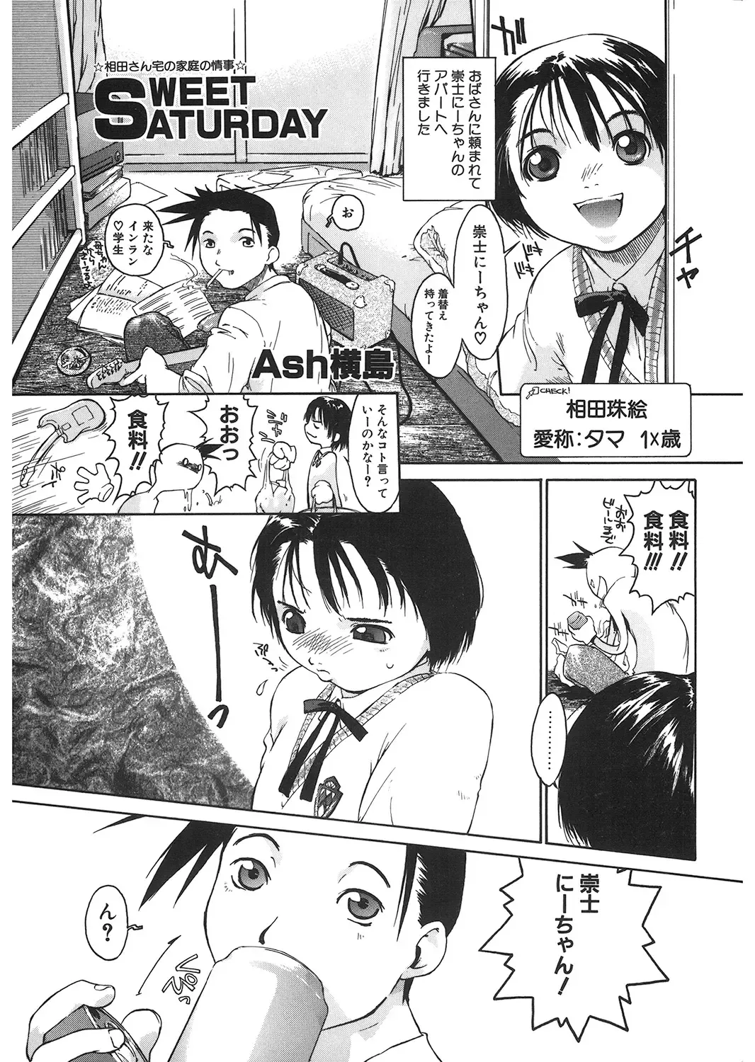 LQ -Little Queen- Vol. 24 Fhentai - Page 83