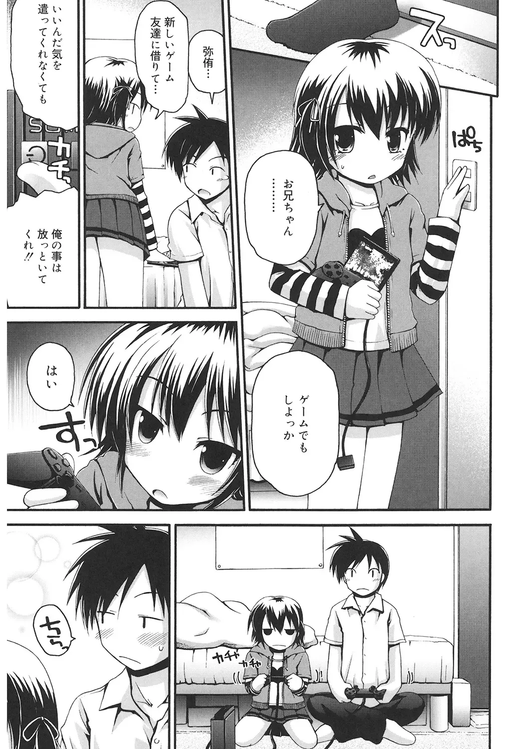 LQ -Little Queen- Vol. 24 Fhentai - Page 9