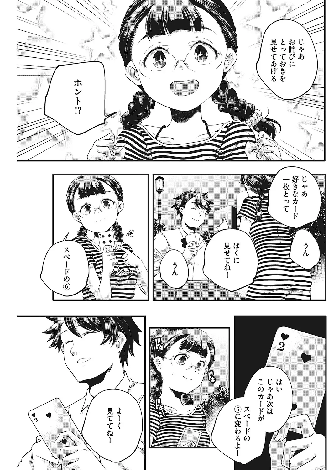 LQ -Little Queen- Vol. 24 Fhentai - Page 93