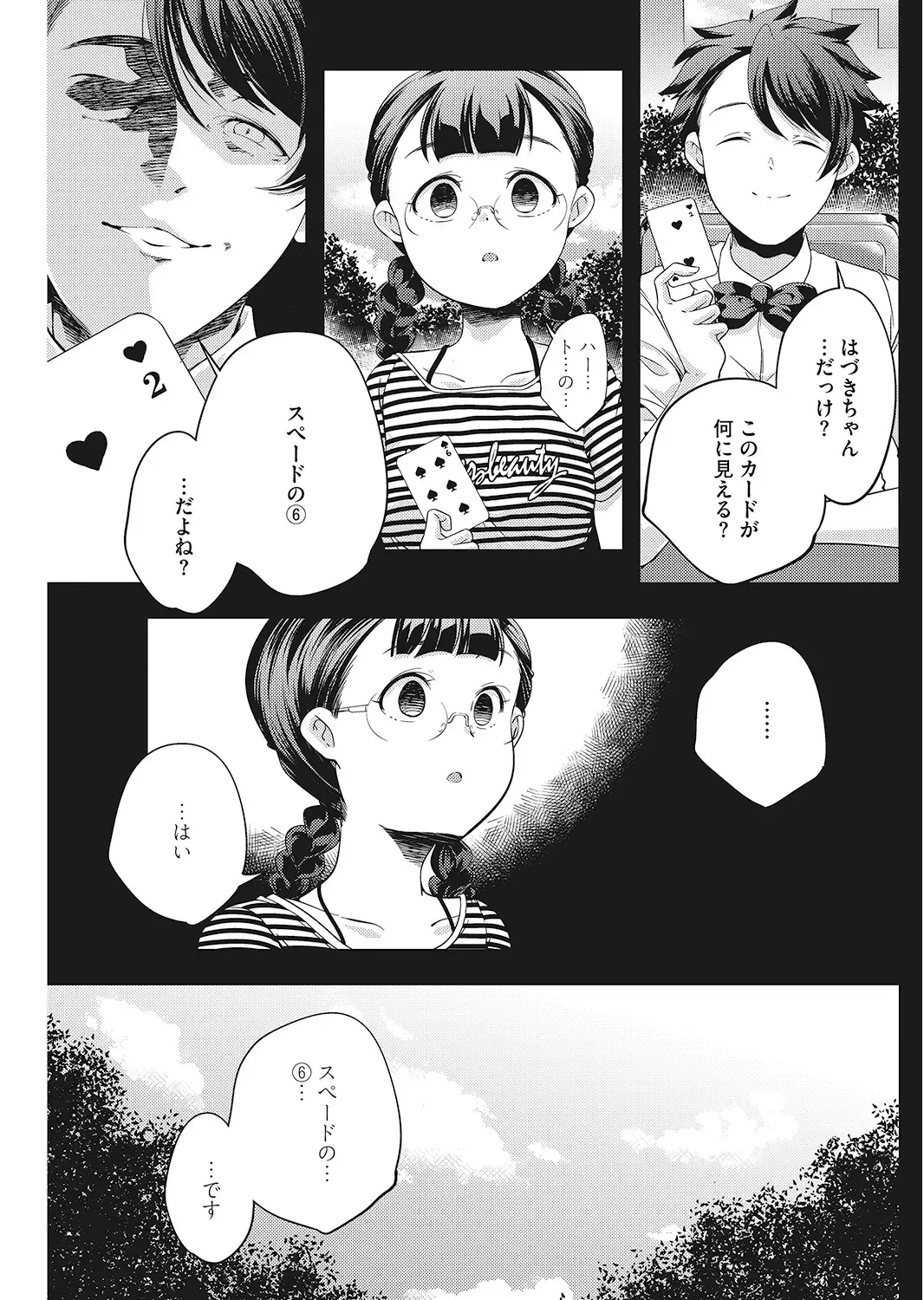 LQ -Little Queen- Vol. 24 Fhentai - Page 95