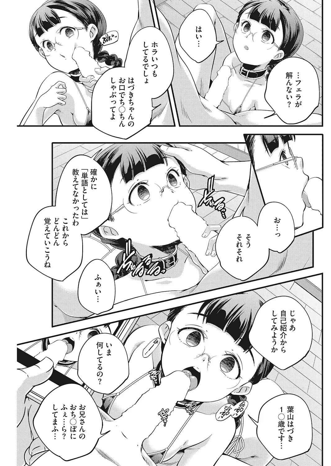 LQ -Little Queen- Vol. 24 Fhentai - Page 99