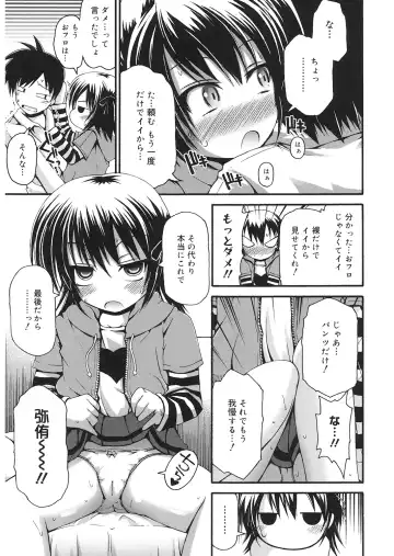 LQ -Little Queen- Vol. 24 Fhentai - Page 11