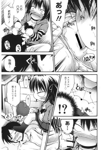 LQ -Little Queen- Vol. 24 Fhentai - Page 13