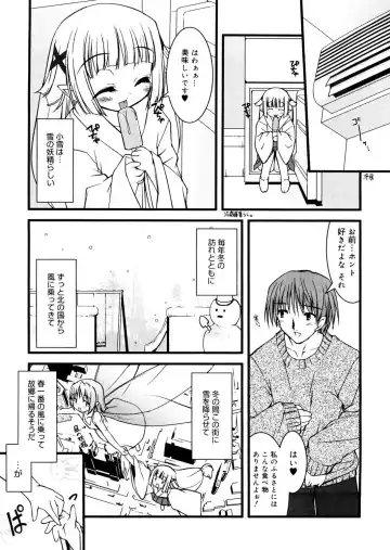 LQ -Little Queen- Vol. 24 Fhentai - Page 133