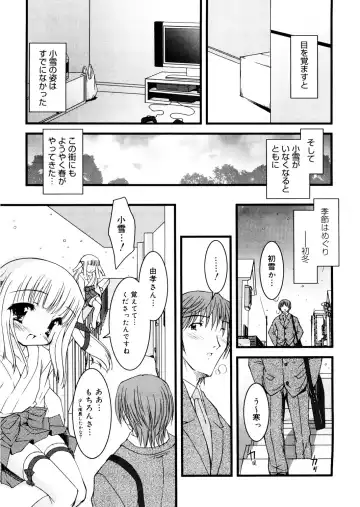 LQ -Little Queen- Vol. 24 Fhentai - Page 149