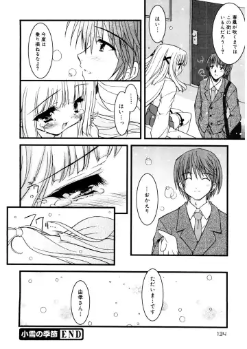 LQ -Little Queen- Vol. 24 Fhentai - Page 150