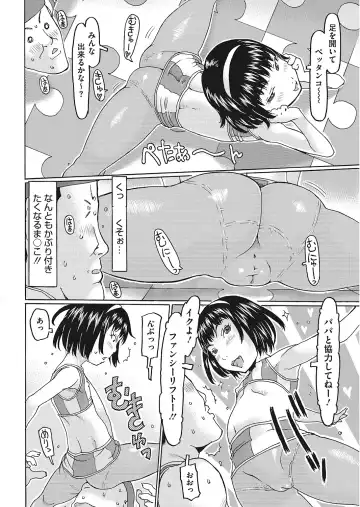 LQ -Little Queen- Vol. 24 Fhentai - Page 152