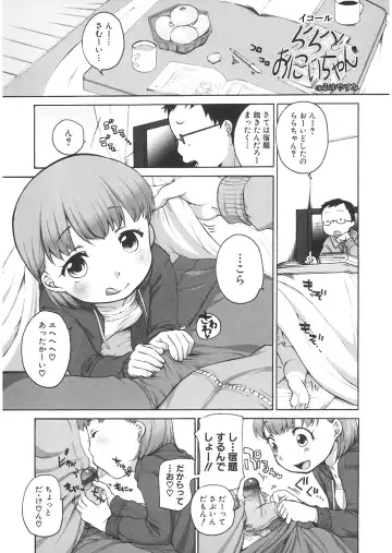 LQ -Little Queen- Vol. 24 Fhentai - Page 171