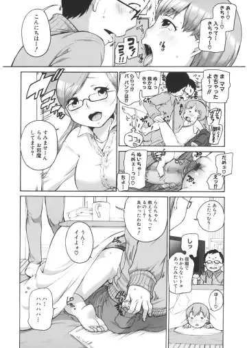 LQ -Little Queen- Vol. 24 Fhentai - Page 178