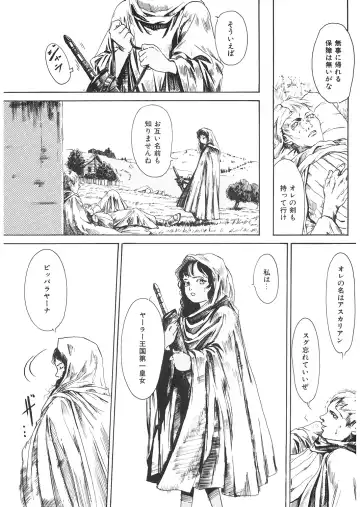 LQ -Little Queen- Vol. 24 Fhentai - Page 190
