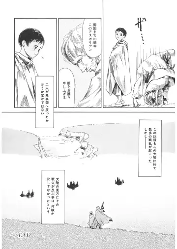 LQ -Little Queen- Vol. 24 Fhentai - Page 198