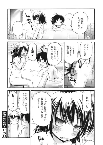 LQ -Little Queen- Vol. 24 Fhentai - Page 22