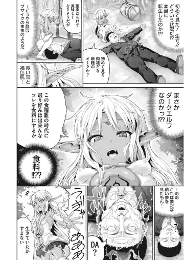 LQ -Little Queen- Vol. 24 Fhentai - Page 26