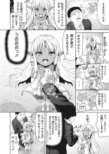 LQ -Little Queen- Vol. 24 Fhentai - Page 28
