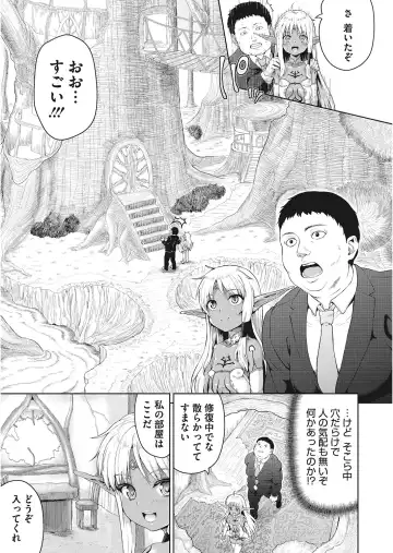 LQ -Little Queen- Vol. 24 Fhentai - Page 29