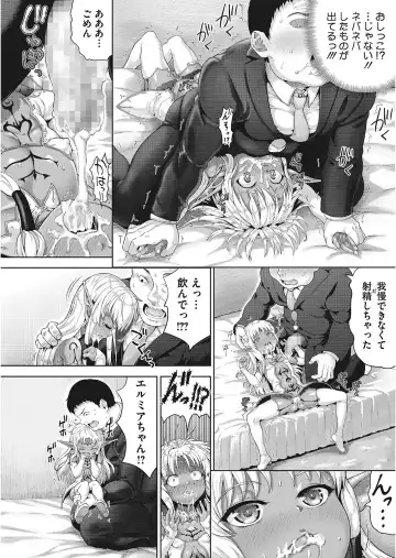 LQ -Little Queen- Vol. 24 Fhentai - Page 36