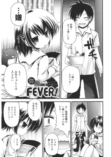 LQ -Little Queen- Vol. 24 Fhentai - Page 7