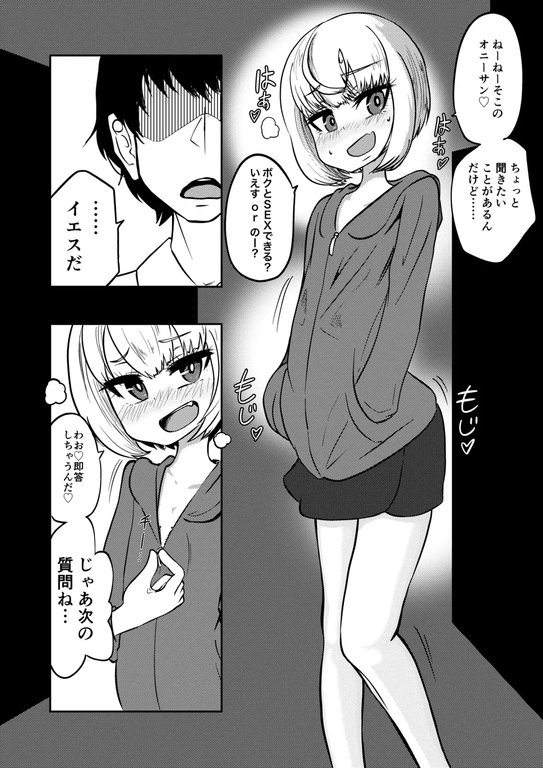[Sakamoto Kafka] Mayonaka Question Fhentai - Page 3