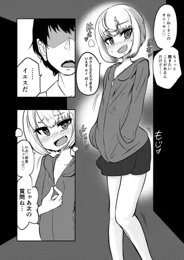 [Sakamoto Kafka] Mayonaka Question Fhentai - Page 3
