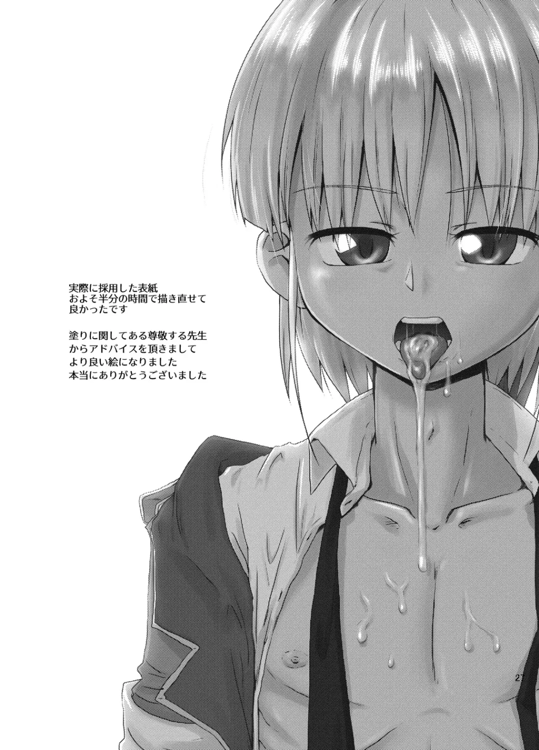 [Kurodou Katana] Fuuki Iinchou ga Majime Sugite Nikubenki ni Natta Hanashi Fhentai - Page 26