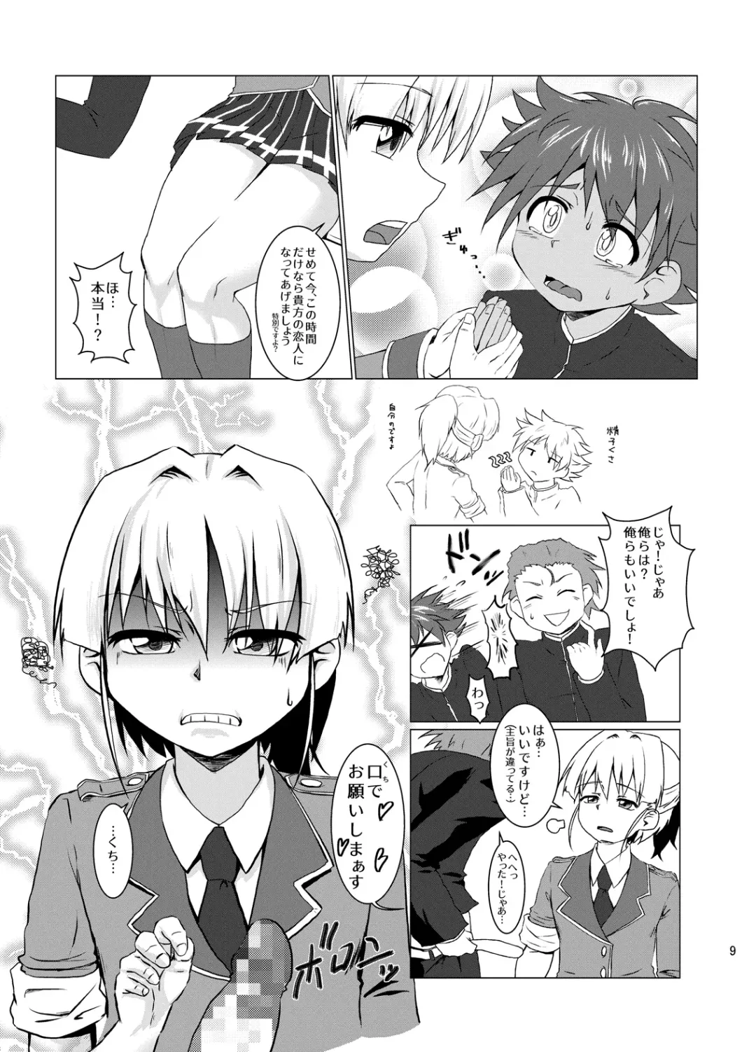 [Kurodou Katana] Fuuki Iinchou ga Majime Sugite Nikubenki ni Natta Hanashi Fhentai - Page 8