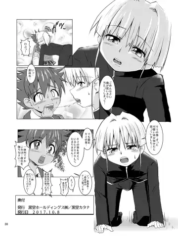 [Kurodou Katana] Fuuki Iinchou ga Majime Sugite Nikubenki ni Natta Hanashi Fhentai - Page 29