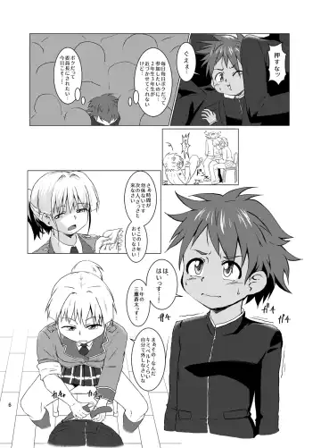 [Kurodou Katana] Fuuki Iinchou ga Majime Sugite Nikubenki ni Natta Hanashi Fhentai - Page 5