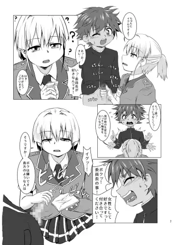 [Kurodou Katana] Fuuki Iinchou ga Majime Sugite Nikubenki ni Natta Hanashi Fhentai - Page 6