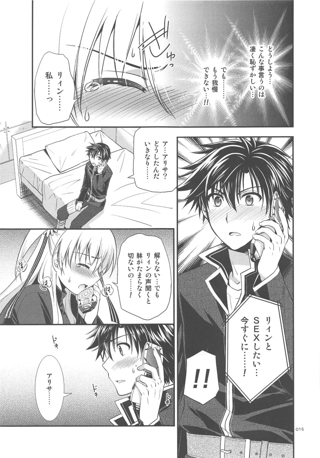 [Morisaki Kurumi] LINE no Mukou ni Fhentai - Page 16