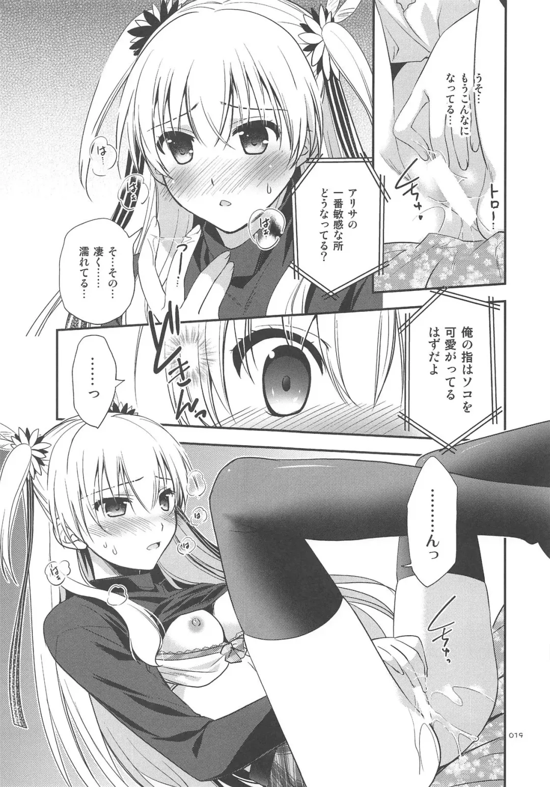[Morisaki Kurumi] LINE no Mukou ni Fhentai - Page 20