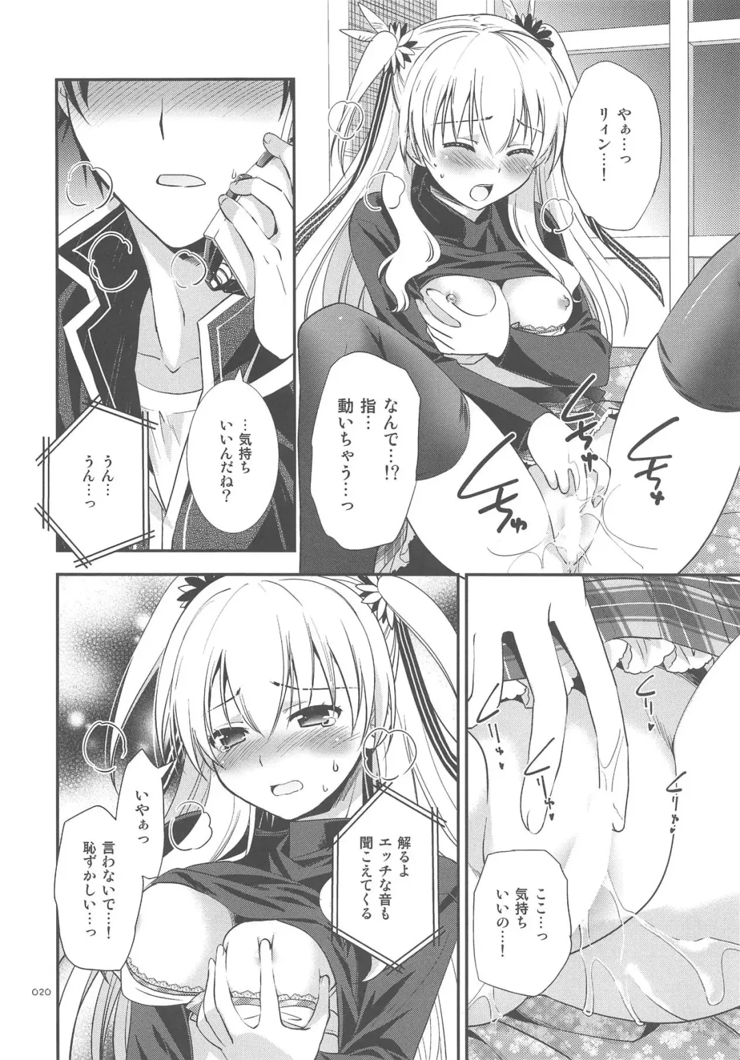 [Morisaki Kurumi] LINE no Mukou ni Fhentai - Page 21