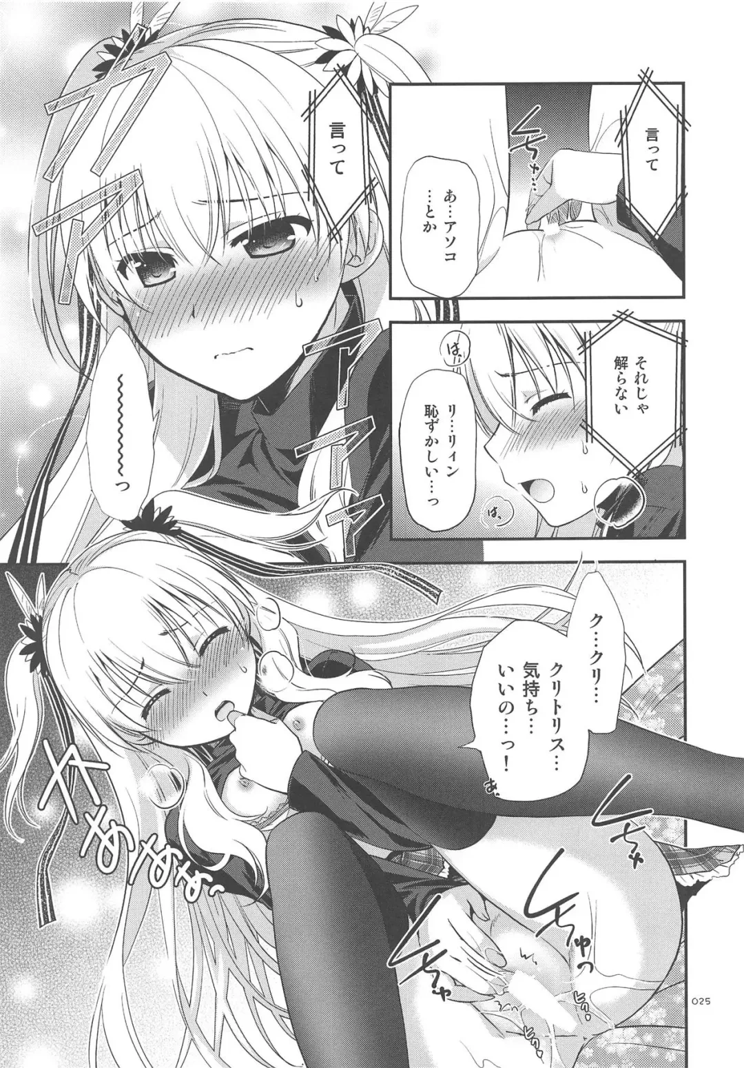 [Morisaki Kurumi] LINE no Mukou ni Fhentai - Page 26