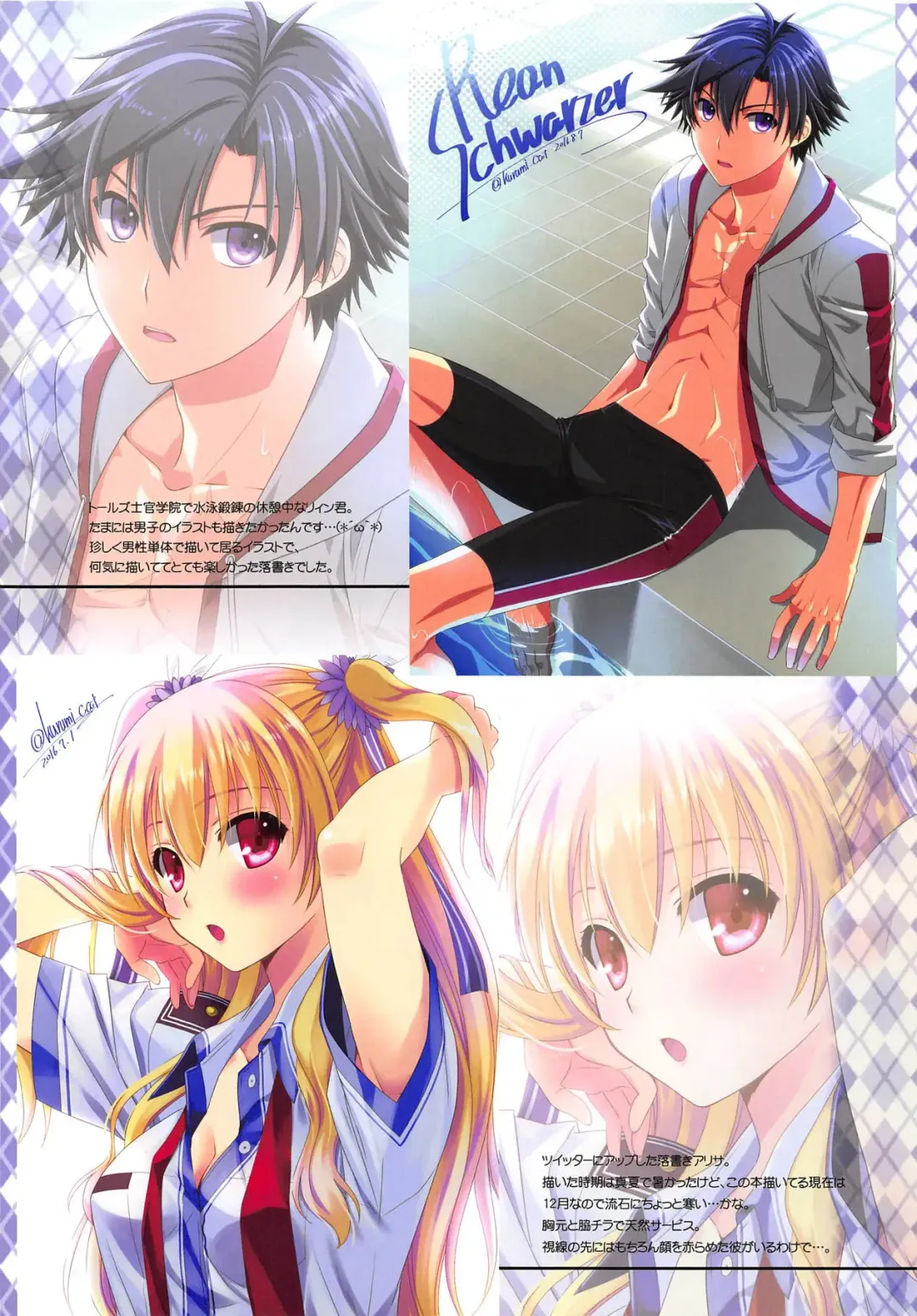 [Morisaki Kurumi] LINE no Mukou ni Fhentai - Page 3