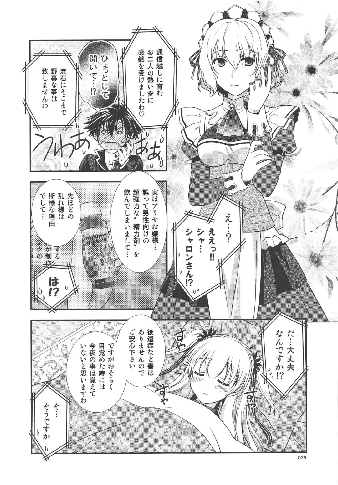 [Morisaki Kurumi] LINE no Mukou ni Fhentai - Page 30