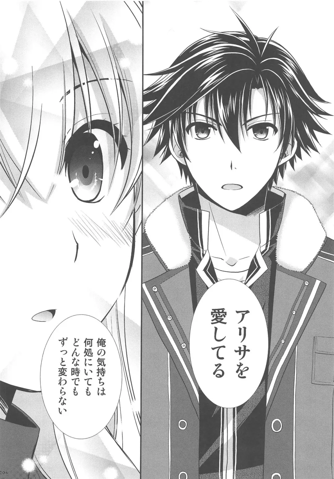 [Morisaki Kurumi] LINE no Mukou ni Fhentai - Page 35