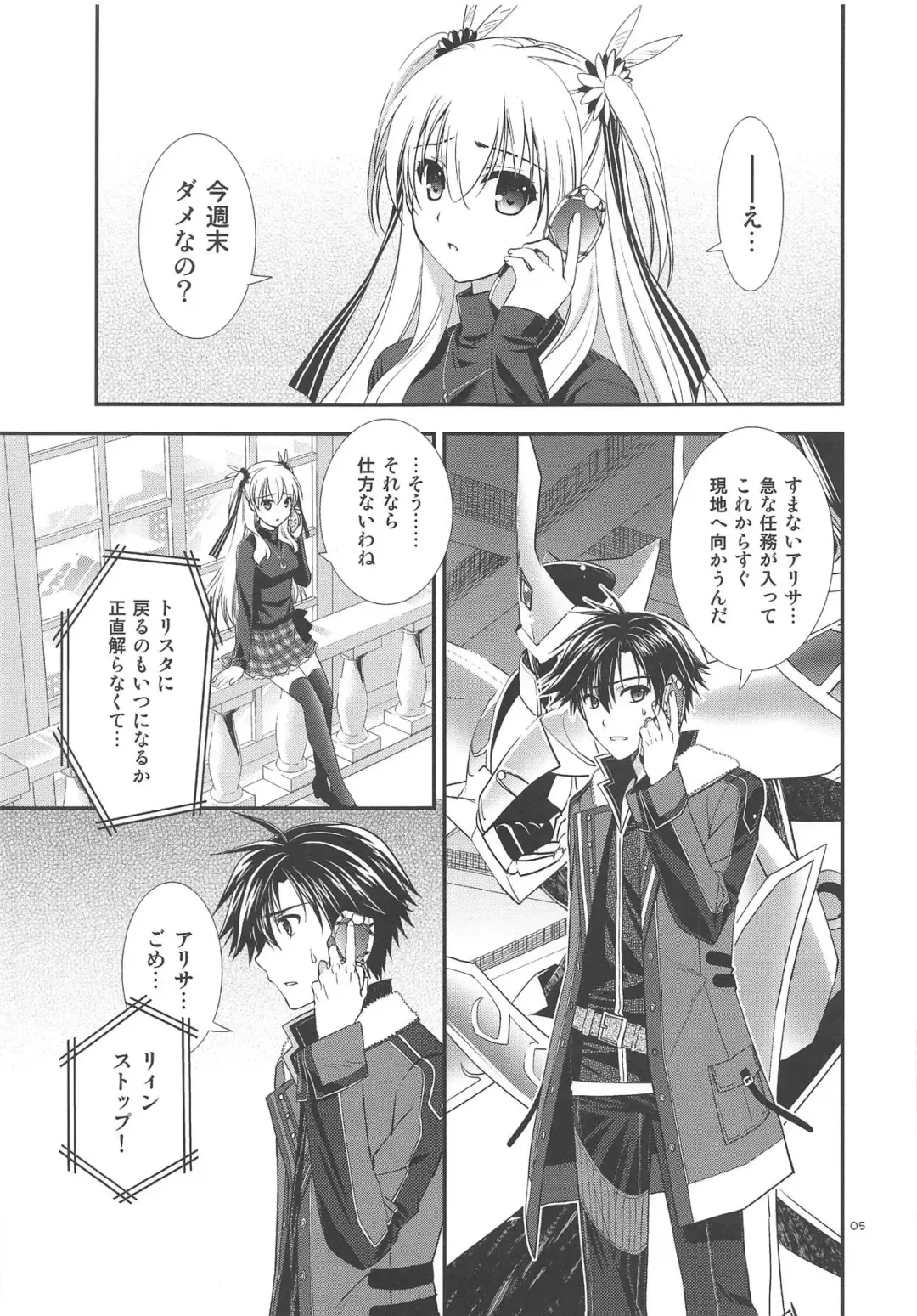 [Morisaki Kurumi] LINE no Mukou ni Fhentai - Page 6