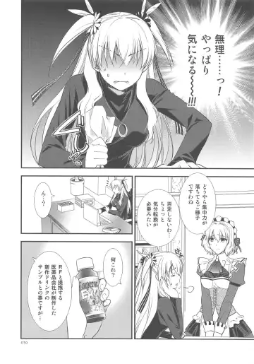 [Morisaki Kurumi] LINE no Mukou ni Fhentai - Page 11