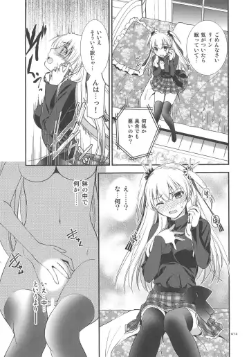 [Morisaki Kurumi] LINE no Mukou ni Fhentai - Page 14