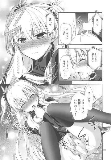 [Morisaki Kurumi] LINE no Mukou ni Fhentai - Page 26