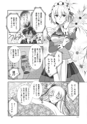 [Morisaki Kurumi] LINE no Mukou ni Fhentai - Page 30