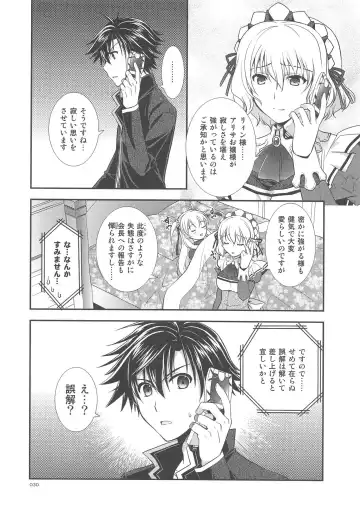 [Morisaki Kurumi] LINE no Mukou ni Fhentai - Page 31