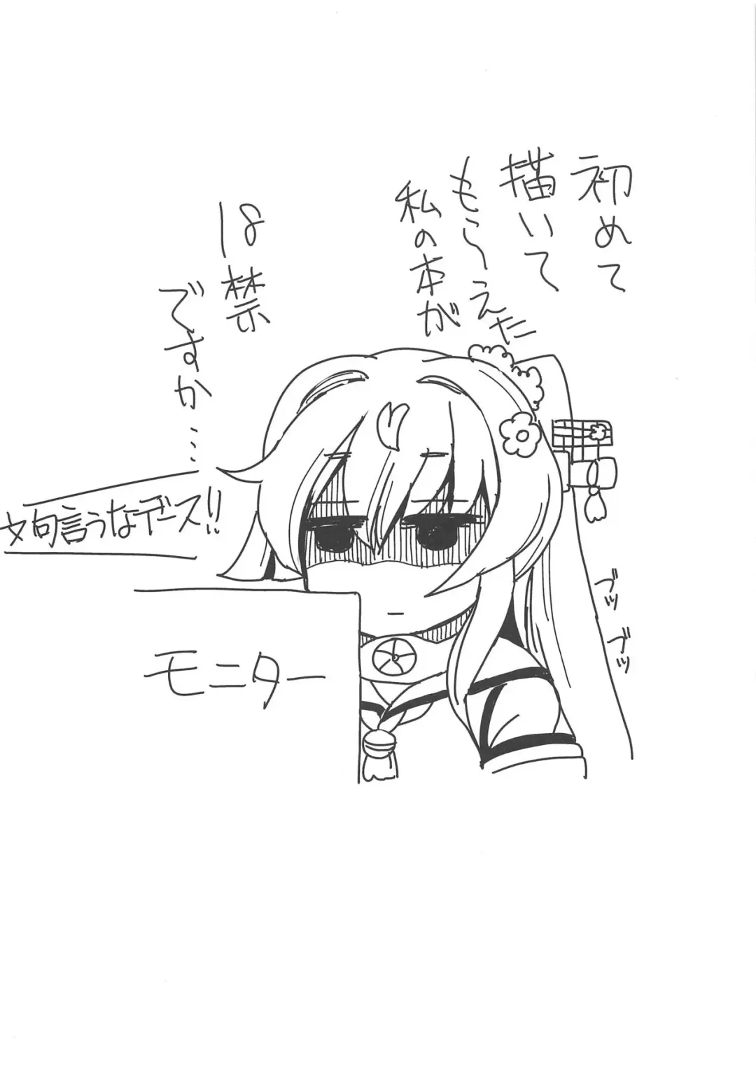 [Cocoyama] Yamato Hotel Fhentai - Page 10