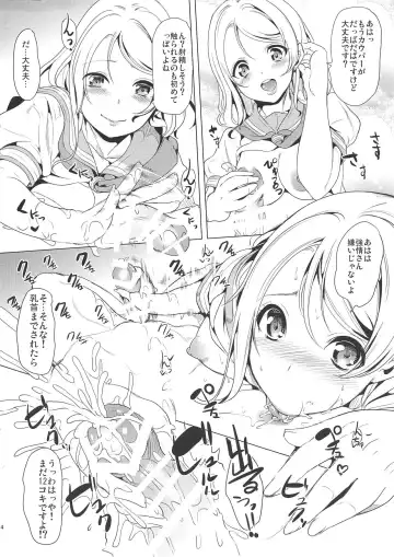 [Ootori Mahiro] You-chan no Shitsuyou na Penis Massage ni Taeretara Namahame Pakopako Dekiru kedo Gaman Dekizu Shasei Shite "Suggoi Sourou desu ne" to Aorareru Hon Sono 2 Fhentai - Page 3